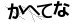 CAPTCHA